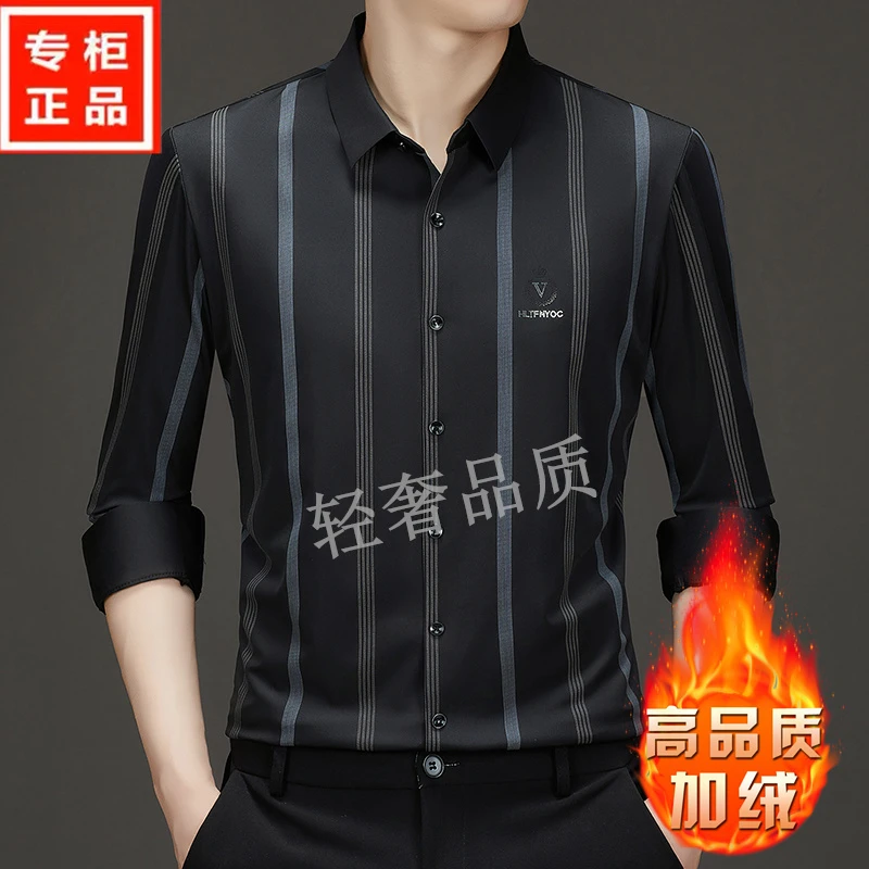 轻奢【总裁衬衫】秋冬加绒加厚长袖休闲中年男士无痕桑蚕丝条纹衬衣