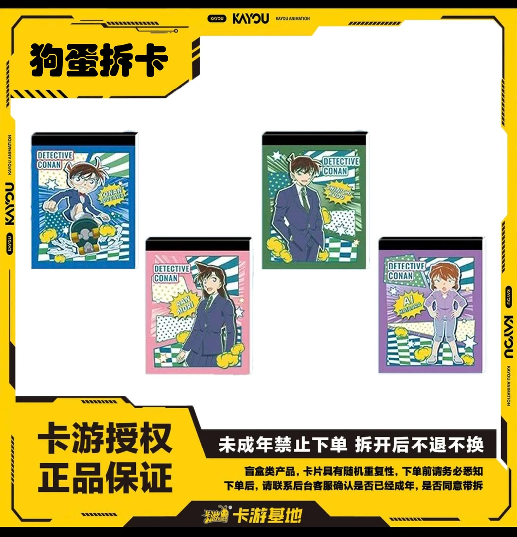 卡游 【便签本】名侦探柯南便签本