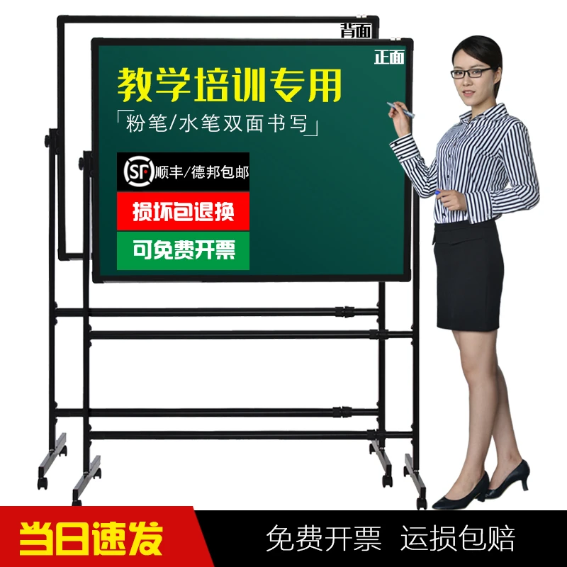 黑板支架式白板双面磁性家用儿童办公培训教学立式移动写字板绿板
