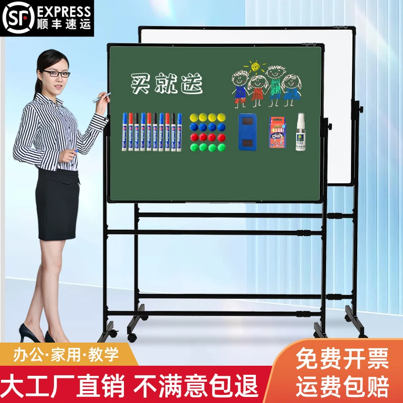 黑板支架式白板双面磁性家用儿童办公培训教学立式移动写字板绿板