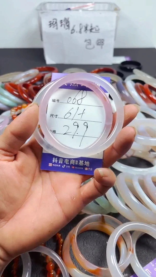 【闪购商品】玛瑙/玉髓手镯未镶嵌068