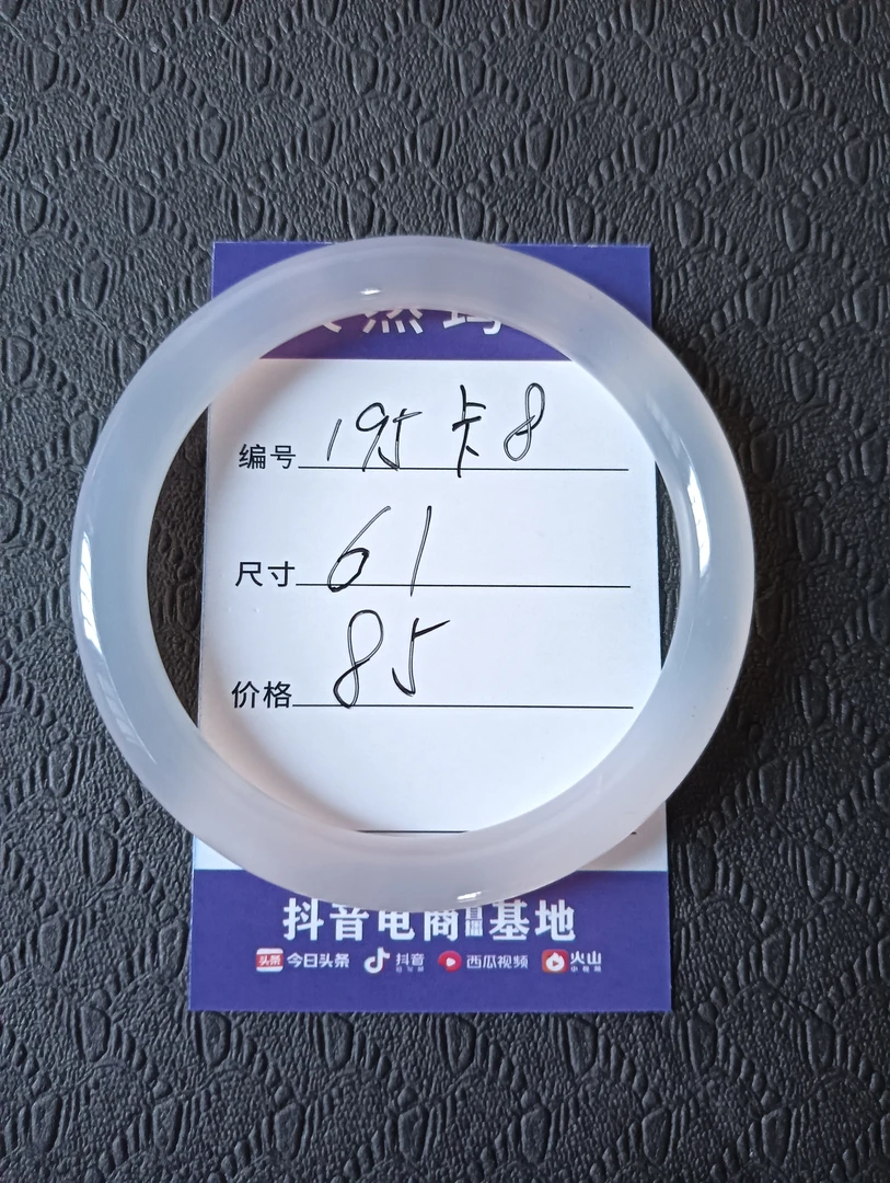 195天然玛瑙手镯玉手镯