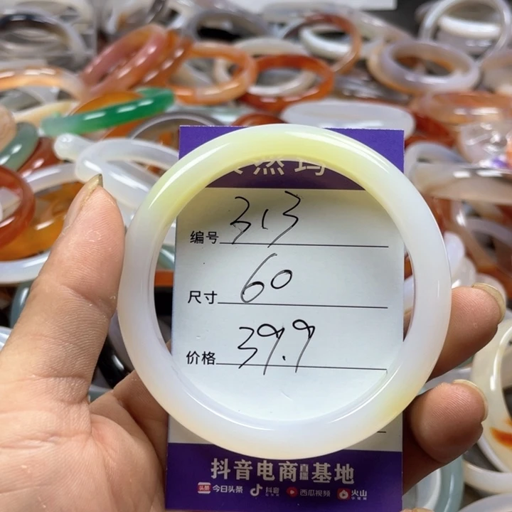 玛瑙/玉髓手镯未镶嵌313