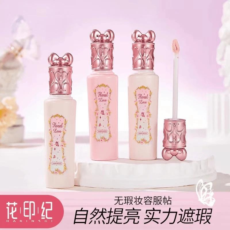 【官方正品】提亮遮瑕液仲夏夜系列小雪珍珠高光遮瑕液防水汗不易掉