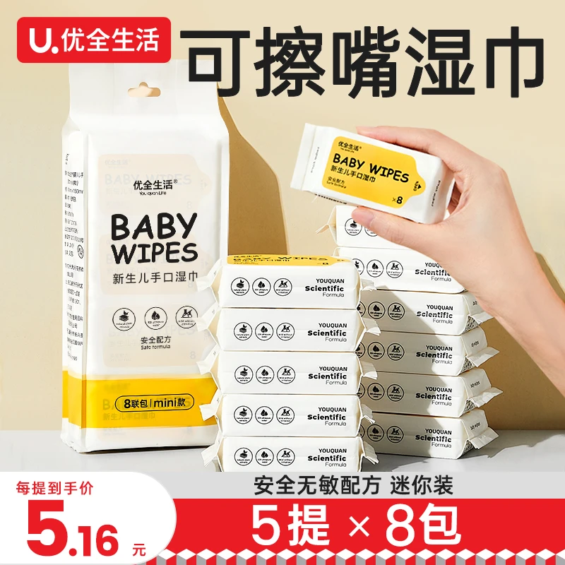 婴儿湿巾小包随身装便携式手口专用纸巾新生婴幼儿一次性新生儿