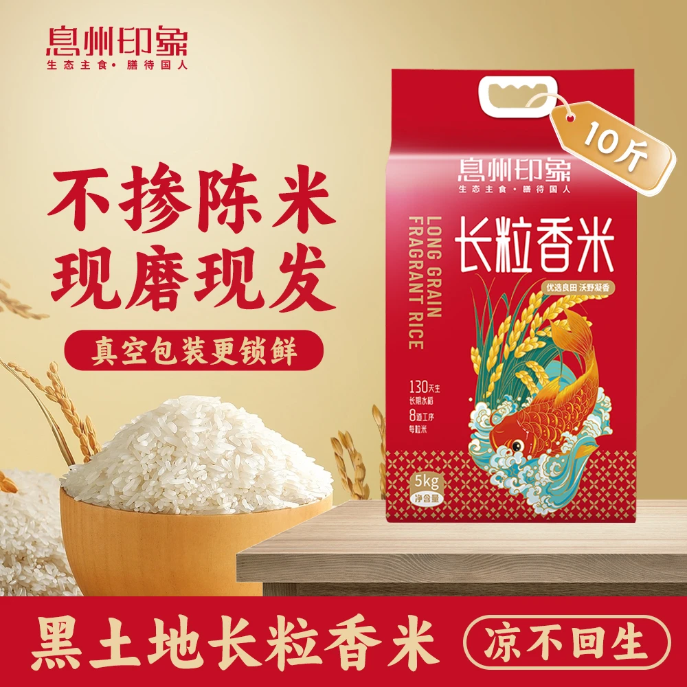 正宗长粒香大米软糯米饭真空包装发货精品天然新米优选大米香米