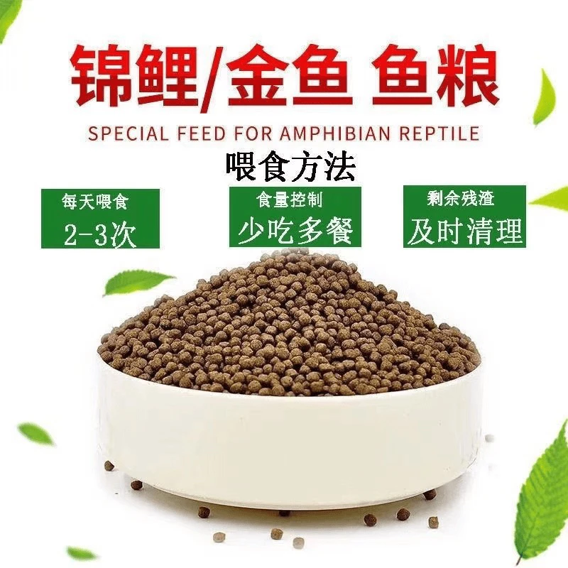 锦鲤鱼饲料鱼食统用鱼饲料通威大牌高蛋白增色增体鱼饲料上浮颗粒