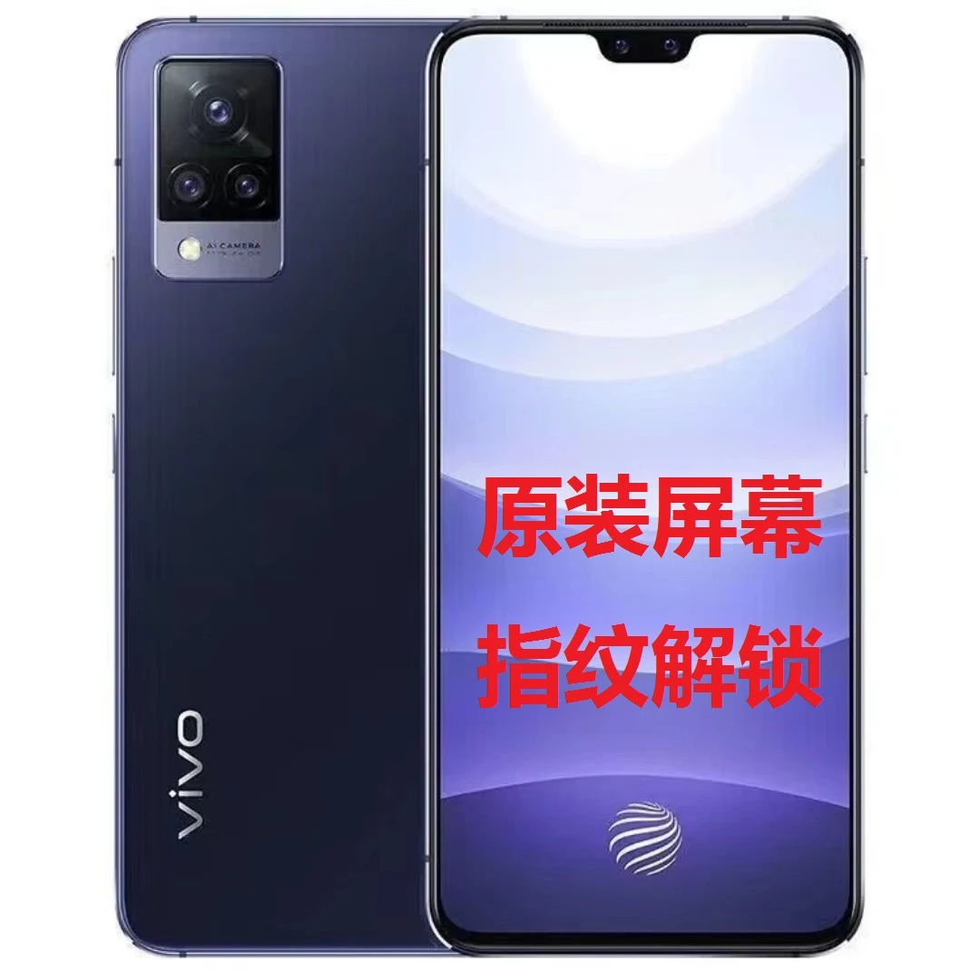 9新 vivo S9 5G手机 S10原装屏幕指纹解锁S12高刷拍照手机双卡