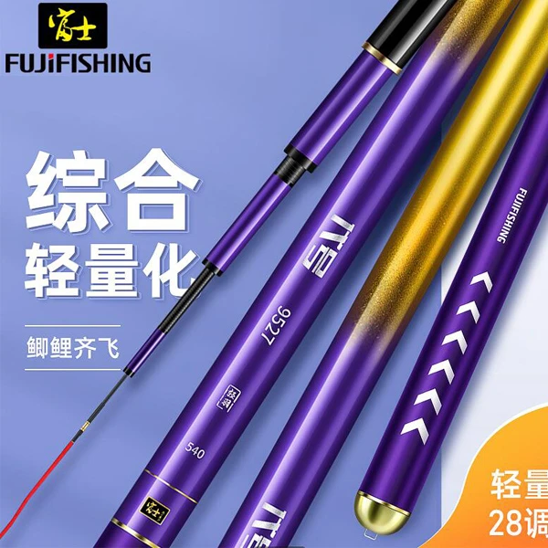 富士9527轻羽钓鱼竿超轻超硬28调手杆黑坑鲫鱼鲤鱼鲟鱼台品牌鱼竿