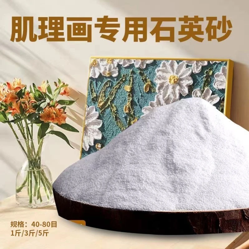纯天然白色石英粉鱼缸微景观装饰造景沙酒店定制灭烟沙肌理画沙