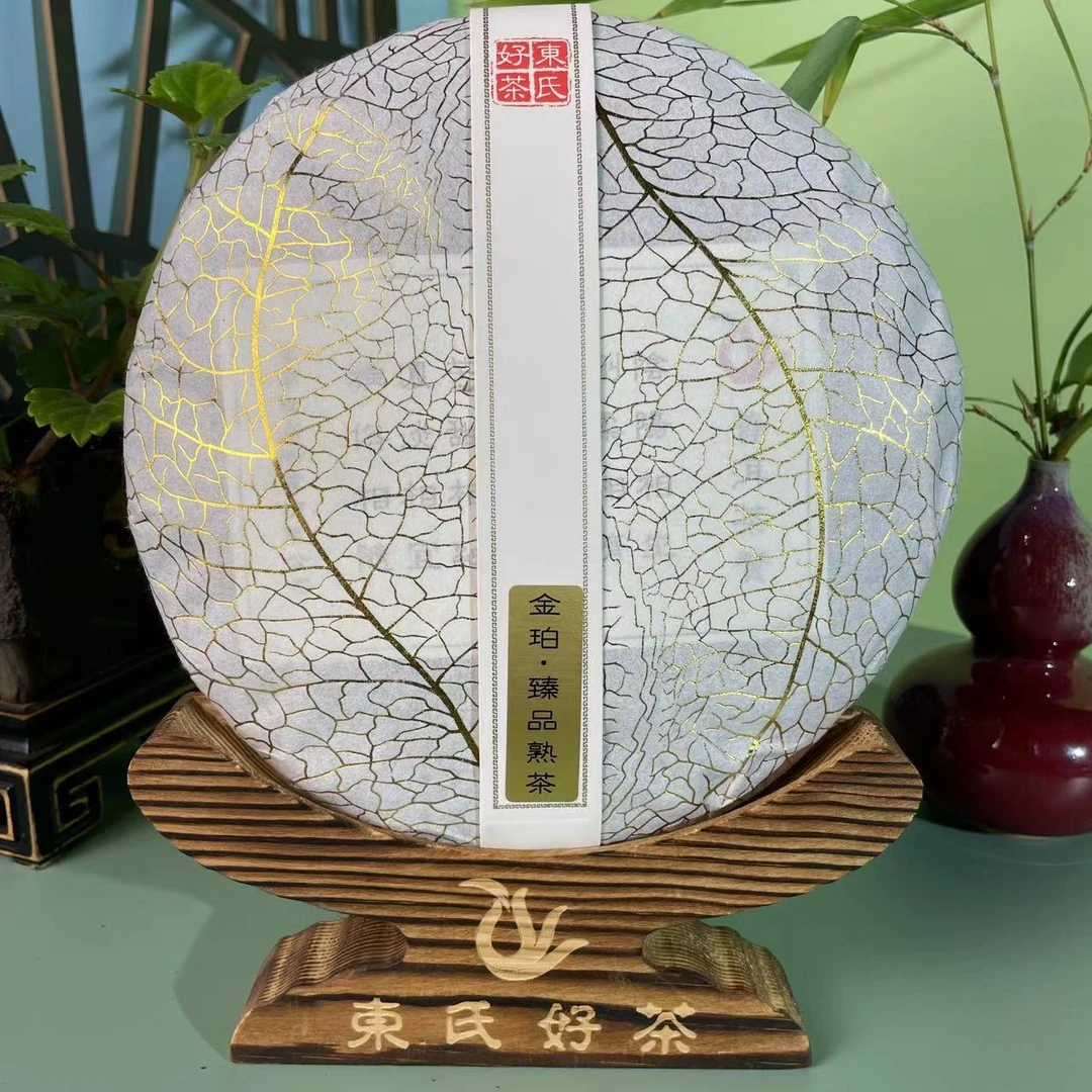 東氏(2021年金珀.臻品普洱熟茶)