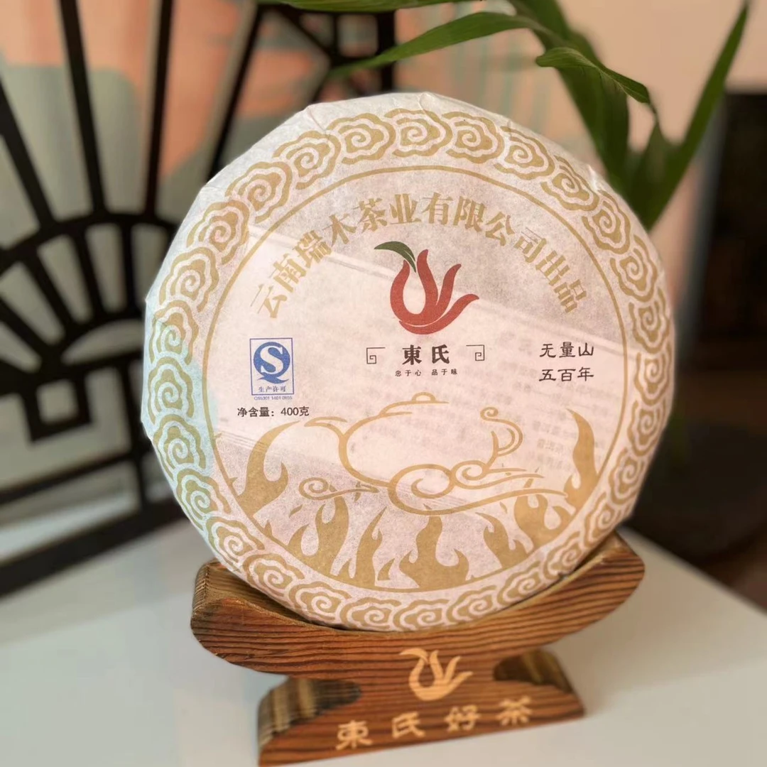 【8克样茶品鉴装】東氏（2013普洱古树乔木生茶--无量山五百年）