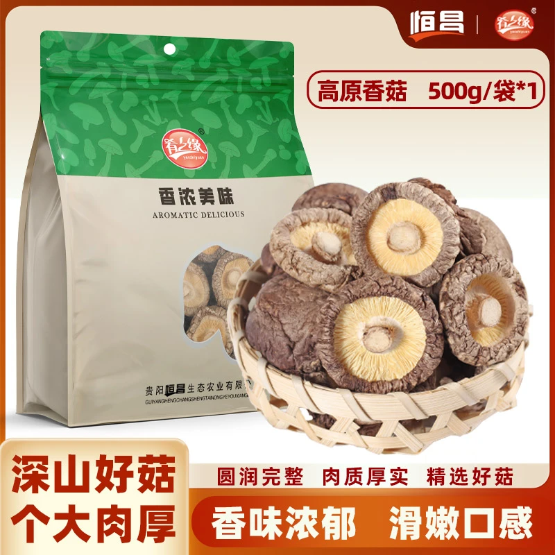 肴之缘300g高原香菇鲜美清香个大肉厚滑嫩口感香味浓郁深山臻品