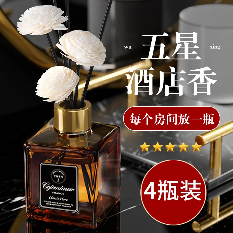 无火香薰【拍一发四】居家用持久卫生间厕所车载卧室香芬精油清新