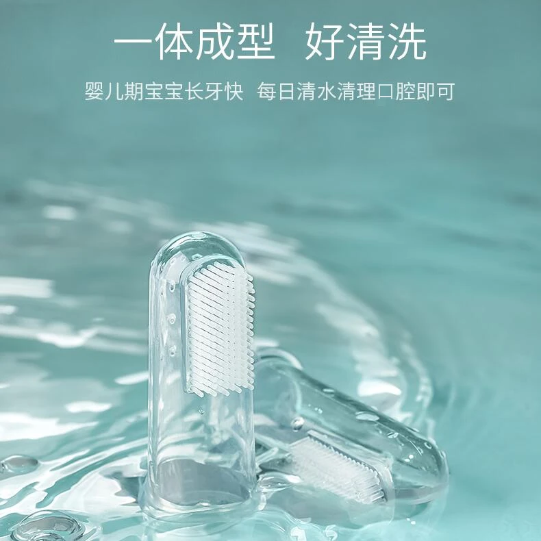 巴比象新生儿硅胶指套牙刷软毛婴幼儿口腔清洁必备护理婴儿乳牙刷
