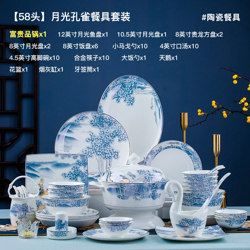 58件骨瓷餐具套装【月光孔雀】景德镇陶瓷米饭碗盘子碗碟套装组合