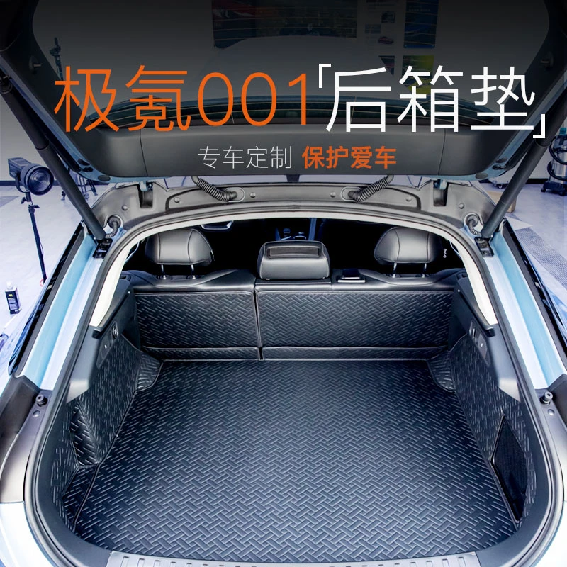 适用于21-25款极氪001后备箱垫尾箱厢保护垫改装专用内饰极氪001