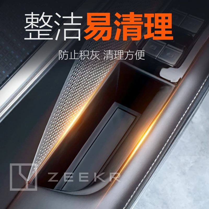 21-25款适用于极氪001门板储物盒前后门内拉手tpe置物盒内饰改装
