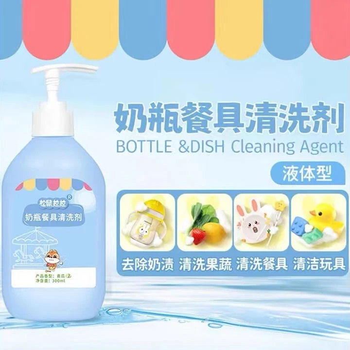 松鼠拉拉奶瓶清洗剂300ml婴幼儿童宝宝玩具果蔬水杯液体款清洁液
