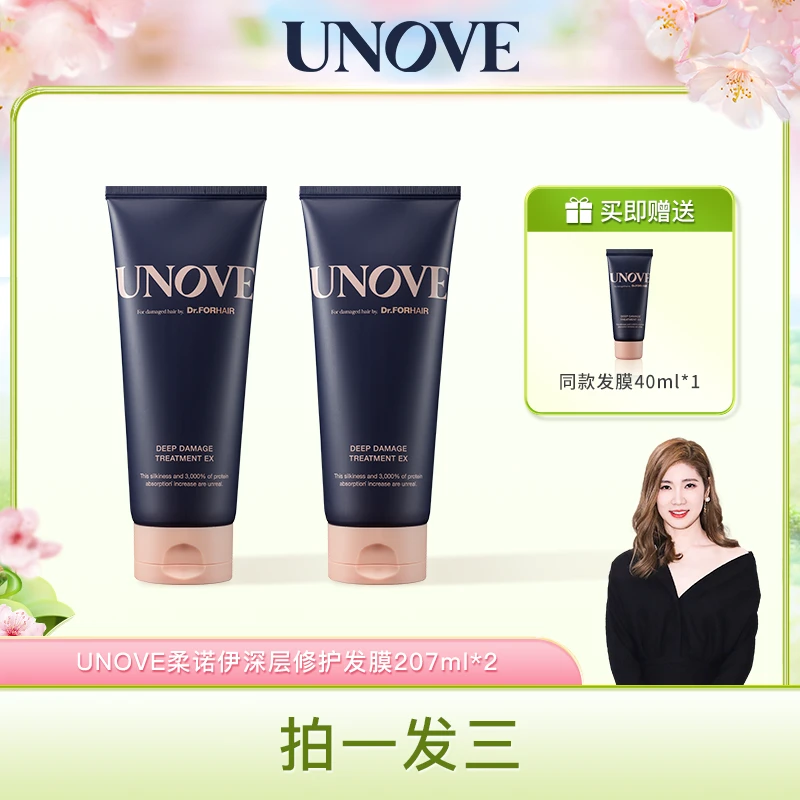 UNOVE柔诺伊深层修护发膜207ml*2密集蛋白养护