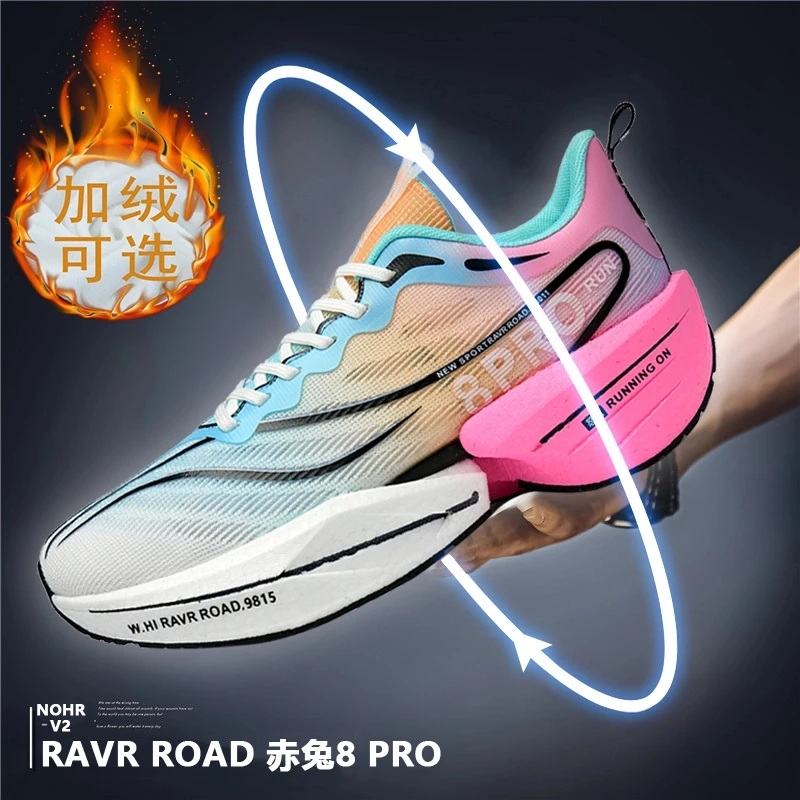 赤兔8代pro秋冬款跑鞋碳板加绒初中小学生10男孩12大童15岁跑步鞋