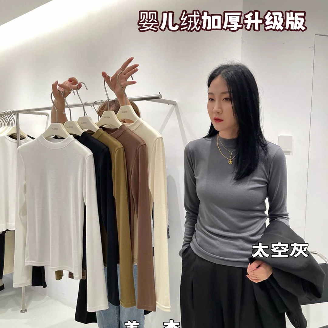 【粉丝专享】小立领水绒打底衫修身长袖内搭2023秋冬新款磨毛上衣