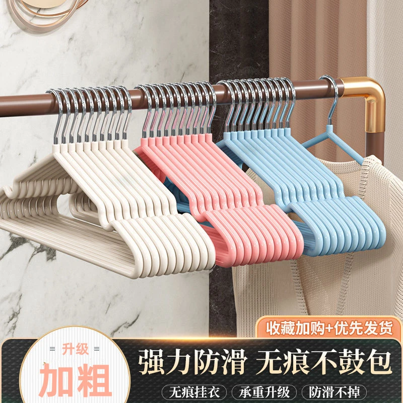【高档防滑衣架】成人加粗防滑衣架晾衣架浸塑衣架宿舍晒衣架批发