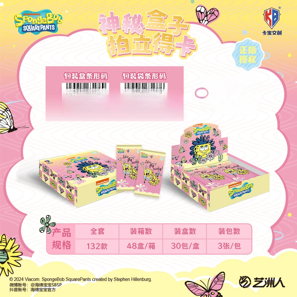 【珊迪】【丢手绢】卡宝文创海绵宝宝V2拆卡卡牌盲盒创意卡通可爱