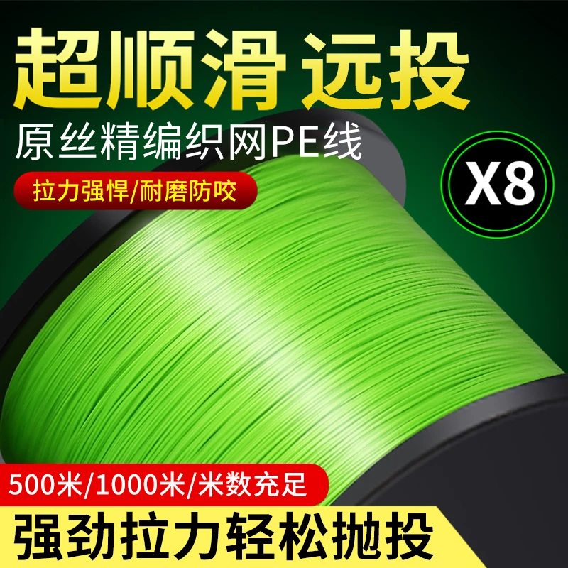 名眸大米数PE线鱼线pe线主线正品500米8编织网线1000米撒渔网线