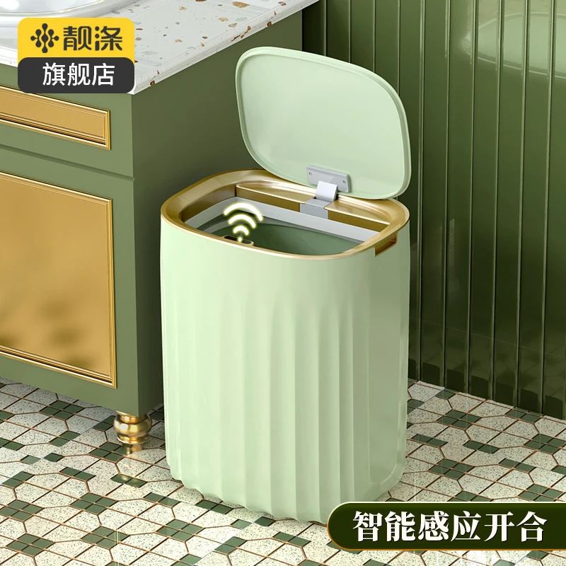 【靓涤】家用智能感应垃圾桶客厅厨房自动开盖防异味卫生间办公用