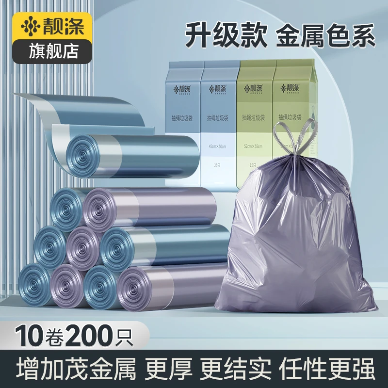 【靓涤】厨房垃圾袋特厚加大手提结实家用抽绳宿舍厨房大容量塑料袋