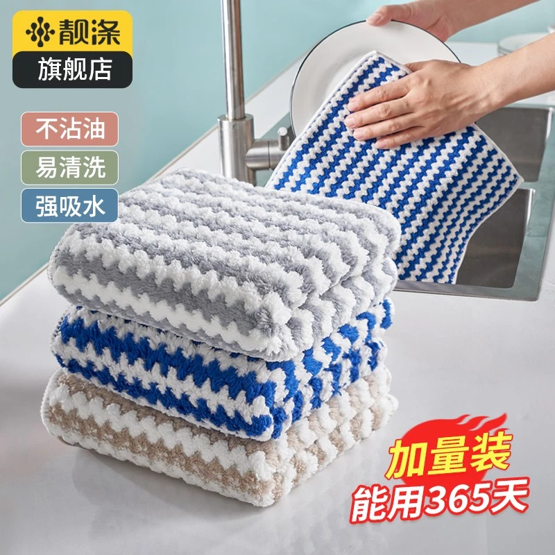 【靓涤】抹布厨房不易沾油去污水洗加厚洗碗巾擦桌子吸水珊瑚绒抹布