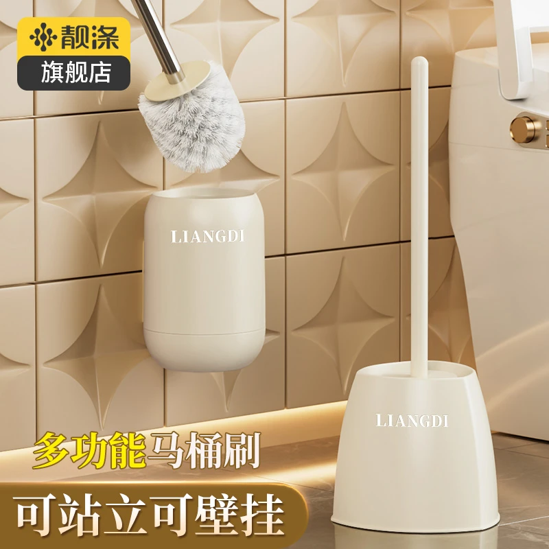 【靓涤】马桶刷家用无死角新款壁挂卫生间清洁坐蹲便一体刷厕所刷