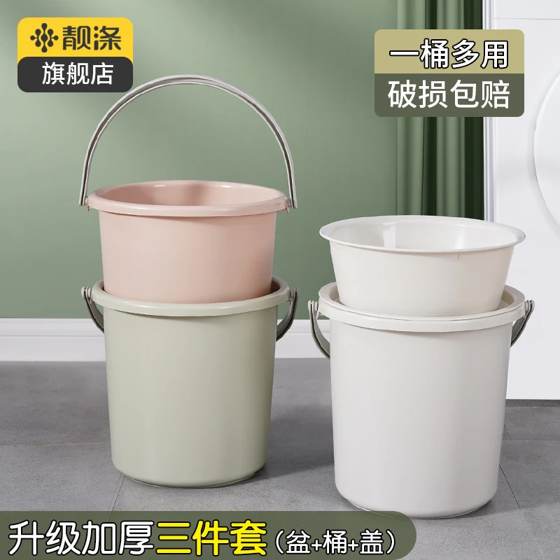 【靓涤】家用手提水桶塑料圆桶大号加厚储水桶学生宿舍洗衣洗澡桶