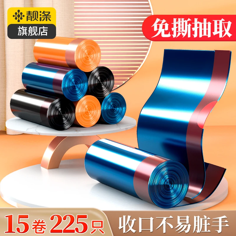 【靓涤】免撕抽绳式垃圾袋家用加厚手提式厨房圾圾塑料袋中号穿绳