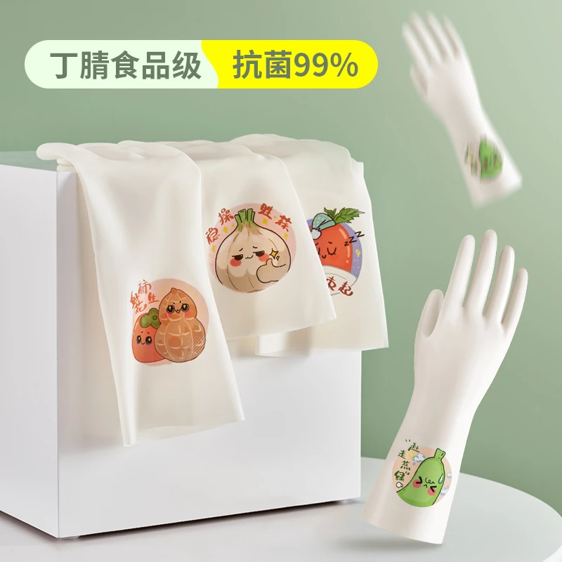 【靓涤】防水洗碗手套厨房防油加厚耐磨耐用防脏洗衣服女士家务手套