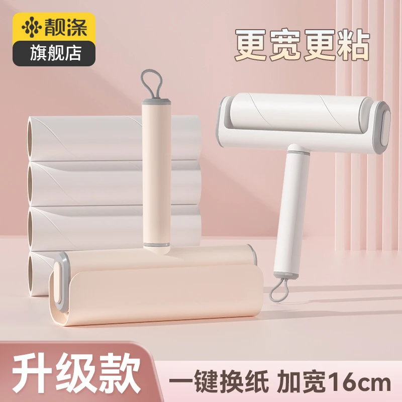 【靓涤】滚筒粘毛器可撕式纸头发清理神器衣服床上粘毛吸毛发去毛刷