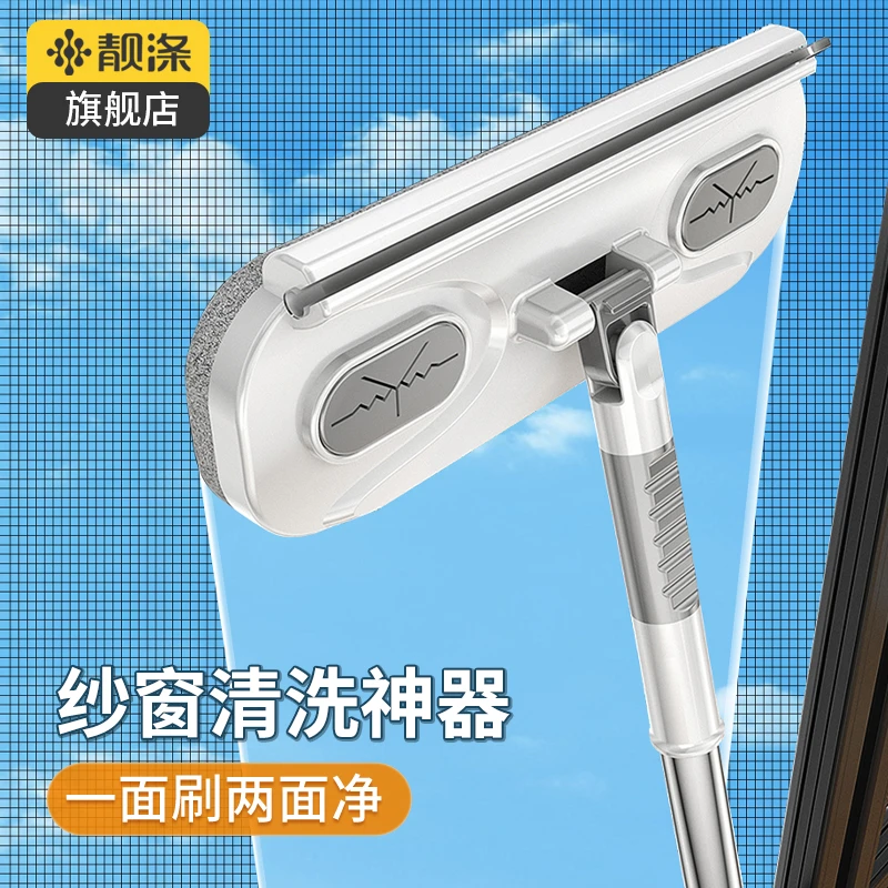 【靓涤】纱窗刷清洗家用免拆洗擦玻璃窗纱清洁除尘工具纱窗擦窗器