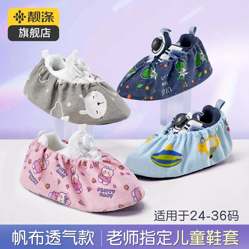 【靓涤】儿童鞋套室内家用可反复洗加厚卡通防滑耐磨小学生机房脚套