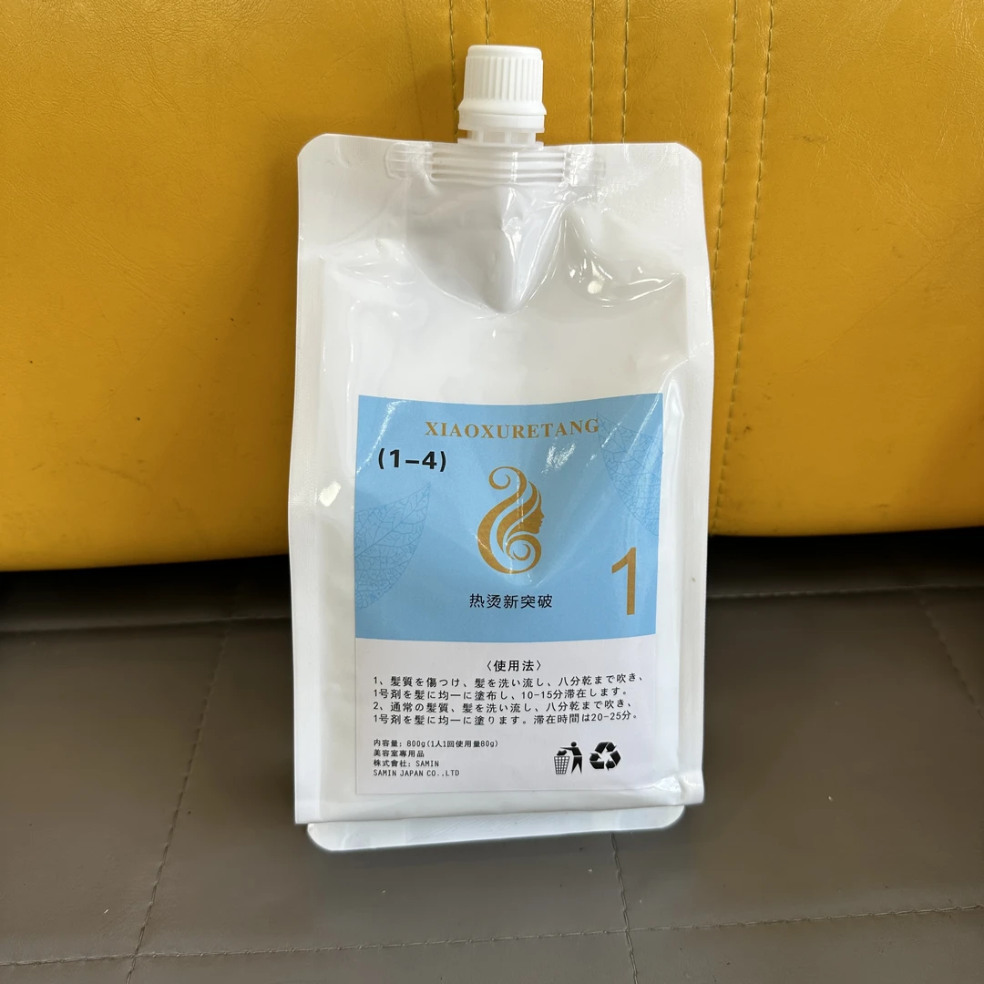 抗拒沙发专用烫卷拉直药水（小徐老师推荐）加宝琪（曲、直）烫发膏