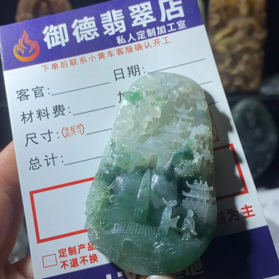 【闪购商品】定制翡翠未镶嵌那**少