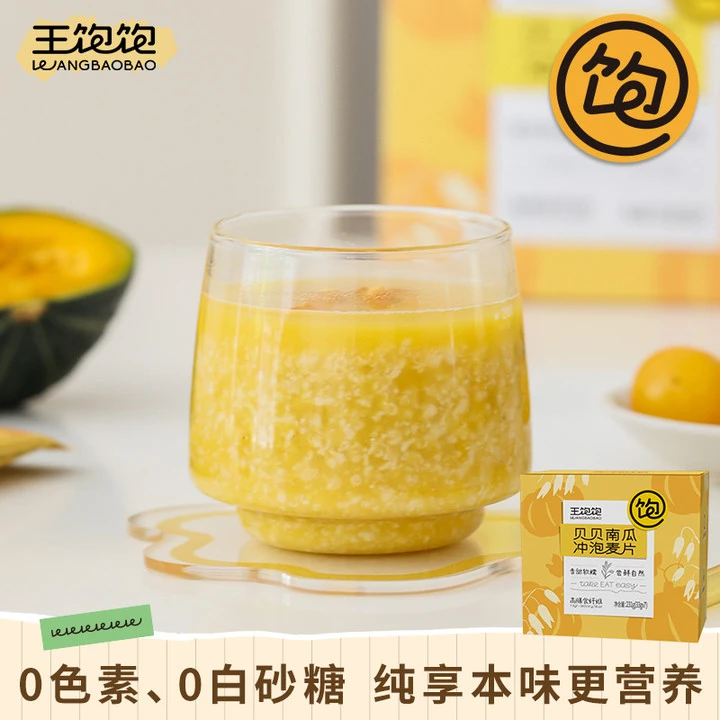 【超值购】王饱饱贝贝南瓜燕麦片谷物冲泡麦片早餐营养装饱腹代餐sc