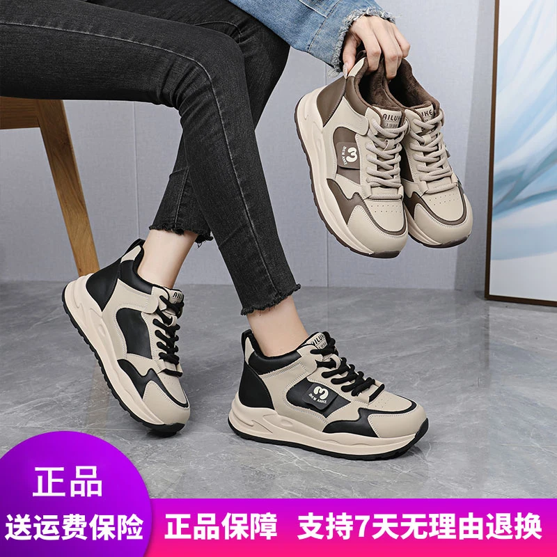 【惠特丽】加宽大码女鞋2024加绒休闲鞋冬季真皮软底百搭显脚小41