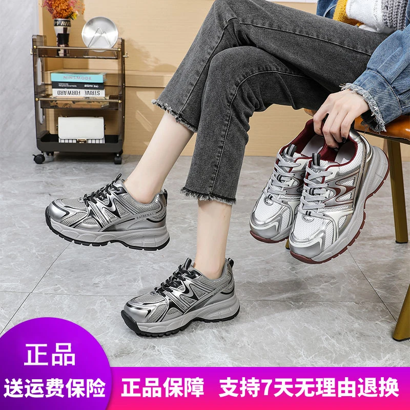 【惠特丽】大码女鞋40-43爆款2024老爹鞋双网超轻时尚百搭大号女