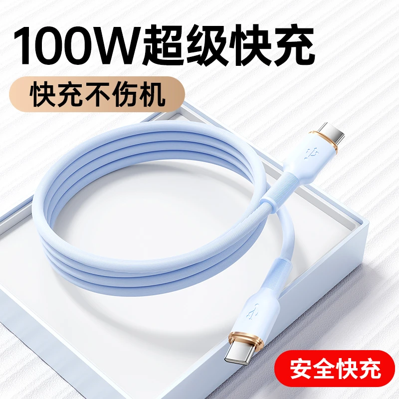 100W双typec数据线快充液态充电线适用华为苹果15/16安卓手机通用