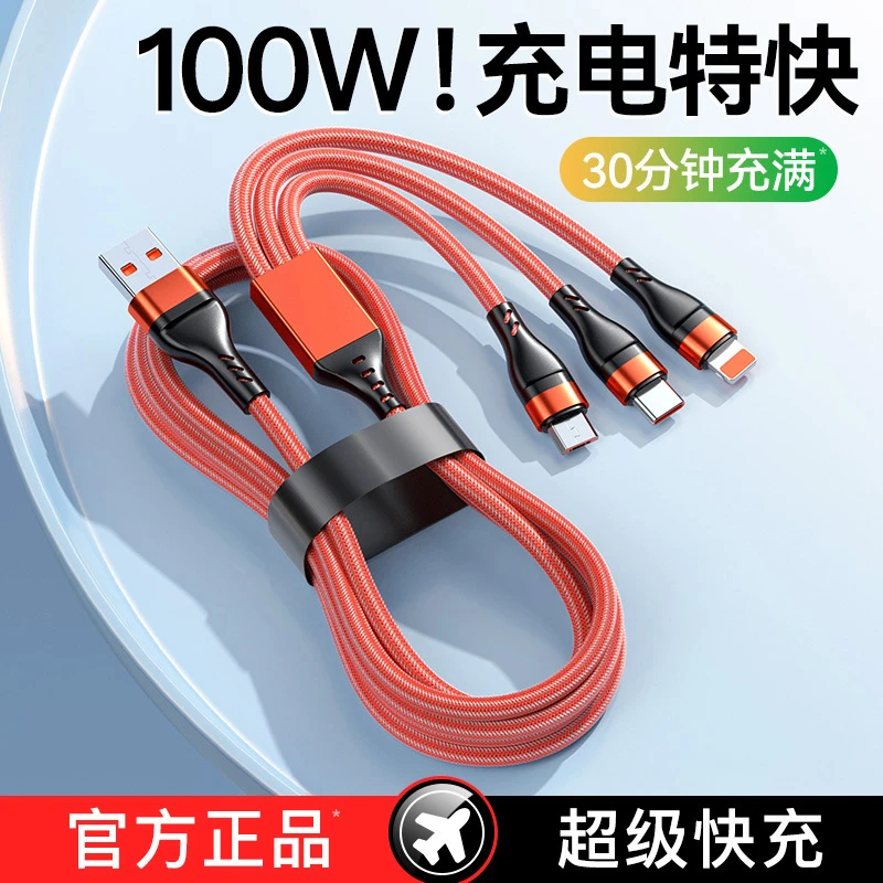 100W超级快充一拖三数据线适用苹果华为type-c安卓手机通用充电线