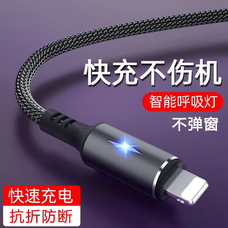 适用苹果数据线iPhone14快充13手机12pro带灯11充电器 XSmax闪充8