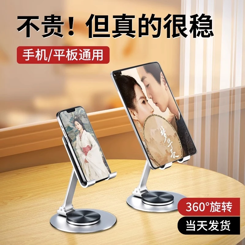 全铝合金360°旋转手机支架适用ipad平板桌面可折叠升降多功能架子
