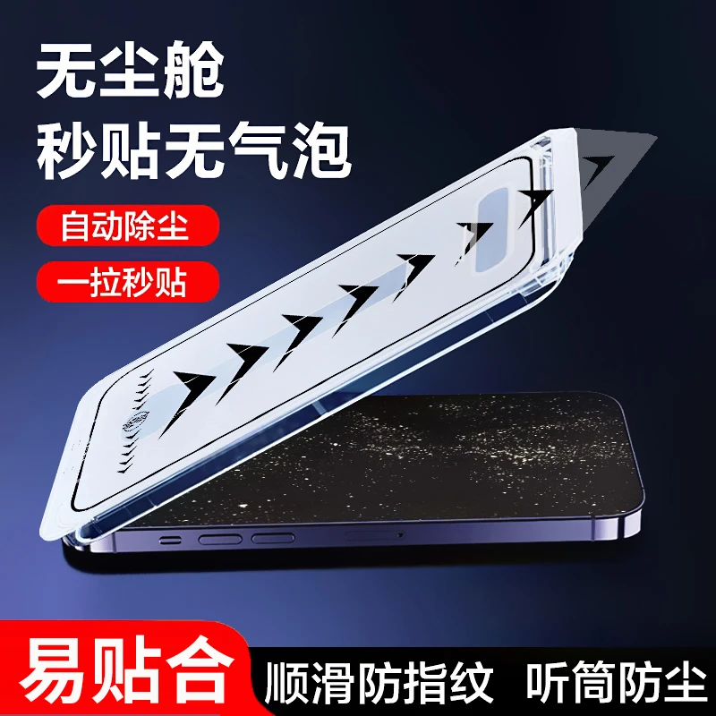 汉言适用iphone16防窥膜14苹果15pro钢化膜iphone16pro超清手机膜