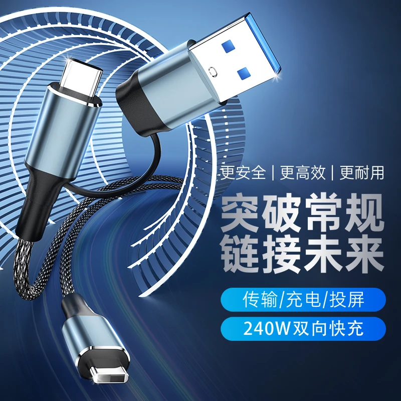 二合一双头TYPEC数据线传输投屏全功能快充USB充电线手机电脑通用